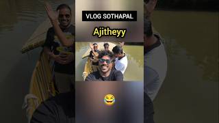 Vlog Sothapal 🙄 funnymoments 😂 Ajithey Kadavule viralshorts friendsfun ajith bts bloopers [upl. by Nachison]