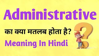 Administrative meaning in Hindi  Administrative ka matlab kya hota hai  English to hindi [upl. by Lucilla]