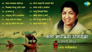 Bhala Sipahiya Dogariya Best of Dogri Songs ► Audio Jukebox Lata Mangeshkar Songs YouTube 360p [upl. by Drye]