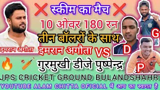 IMRAN AGOTA VS PUSPENDRAGURMUKHI DJ SCHEME MATCH HIGHLIGHTS tennisballcricket cricketfan ipl [upl. by Salocin]