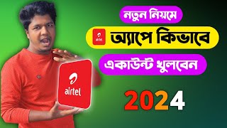 My Airtel App Kivabe Khulbo 2024My Airtel App Login Korbo kivabeMy Airtel App [upl. by Eilyk106]