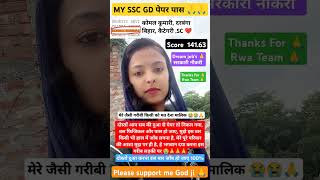 SSC GD RESULT OUT 2024 SSC GD PHYSICAL GIRLSSC GD 2025 By Ankit Sir Rwasscgdshortvideorwassc [upl. by Biernat]