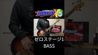 ロックマンX5  ゼロステージ1 shorts bass ベース megamanx megaman ロックマンX [upl. by Elana]