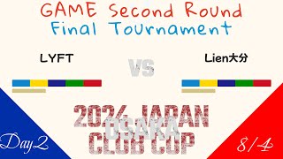 LYFT vs Lien大分 2回戦 2024年度第43回全日本クラブカップ6人制女子選手権大会 [upl. by Tammie972]