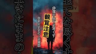 悪魔の「７３１部隊」石井四郎を簡単解説 [upl. by Uyr]