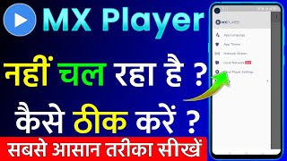 MX Player Nahi Chal Raha Hai Kaise Thik Kare  MX Player Not Open Problem Solve  MX Player Problem [upl. by Otilopih749]