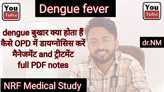 dengue fever investigations manegment treatment आसान भाषा में PDF file full notes [upl. by Jeaz103]