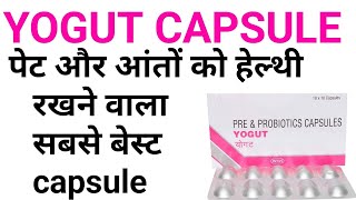 Yogut capsuleprebiotics and probiotics ke kya fayde hai upyog hai hindihow to use yogut capsule [upl. by Tsai]