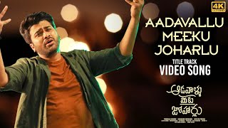 Full Video Aadavallu Meeku Joharlu Title Track Song  Sharwanand Rashmika M  Devi Sri Prasad [upl. by Ernst]