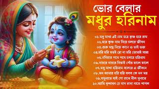 হরিনামের হিট গান  যমুনাতে যাই গো রাধা  Horinamer Hit Song  Sri Krishna Song [upl. by Nniw]