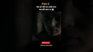 लड़की उस सुनसान जगह पर फंस गई  shorts movieexplainedinhindi hindimovie movie [upl. by Letrice]