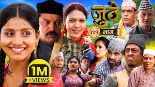 Nepali Serial Juthe जुठे Episode 121  Sept 13  2023 By Raju Poudel Marichman Shrestha [upl. by Hanan]