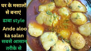 घर के मसालों से बनाएं ढाबा style ande aloo का salan recipeRN Cooking [upl. by Ronna661]