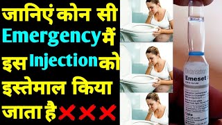 Emeset injection uses or side effects in hindiउल्टी मितली 5min मैं ठीक [upl. by Pauwles]