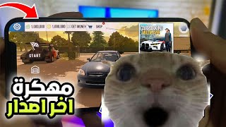 تحميل كار باركينج مهكرة للاندرويد و للايفون اخر اصدار Car Parking 2024 [upl. by Emily586]