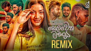 Selawena Manasa Remix  SpadeSquad EvO Beats  MrPravish  Sinhala Remix Songs  Dj Songs [upl. by Nazay]