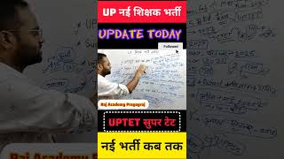 UP शिक्षक भर्ती UPDATE Today  नई शिक्षक भर्ती कब आएगी  UPTET SUPERTET TGT PGT LT Latest news Today [upl. by Suanne]