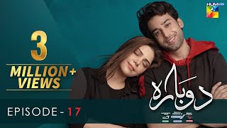 Dobara  Episode 17 Eng Sub  16 Feb 2022  Presented By Sensodyne ITEL amp Call Courier  HUM TV [upl. by Ahsilak]