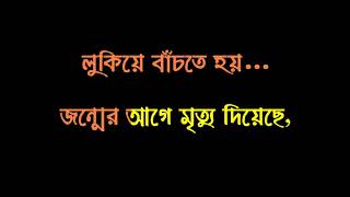 CHITKAR KOR MEYE DEKHI KOTODUR GALA JAI KARAOKE ORIGINAL WITH LYRICS DEMO [upl. by Agbogla43]