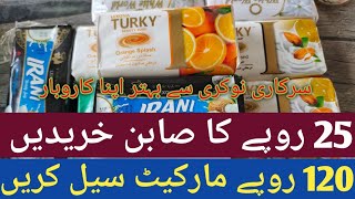 How To Wholesale Soap Price 25 Rupes  Pakistan wholesale Market Sasta Sabun  Soap Forsale [upl. by Ardith837]