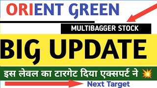 Orient green Power share latest news Orient green Power share price Orient green Target share [upl. by Audri]