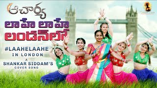 Acharya Lahe Lahe Song in Londonwith English Dancers  Telugu  Shankar Siddam [upl. by Noskcire]