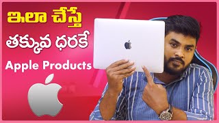 Apple Products ఇలా చేస్తే చాలా తక్కువ ధరకే కొనొచ్చు  Unidays Student Offer [upl. by Ahseki]