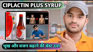 Ciplactin plus syrup uses dose benefits and side effects full review in hindi [upl. by Natka]