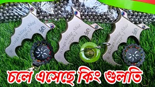 চায়নার কিং গুলতি এখন বাংলাদেশে [upl. by Siddon405]