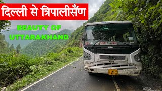 Delhi To Tripalisain By Bus  Beauty Of Uttarakhand  12 Hours Cabin Ride Journey [upl. by Tekcirc143]