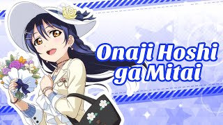 Onaji Hoshi ga Mitai  Umi Sonoda  Love Live [upl. by Lewanna]