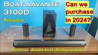 Boat Aavante 3100D 51 home theatre system  Review Revisited  Dolby audio Sound test  in hindi [upl. by Yroger]