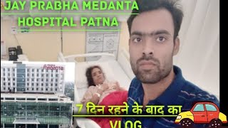 7 Days in Medanta Hospital Patna l Jay Prabha Medanta Hospital l Kankarbagh l Vlog [upl. by Faber113]