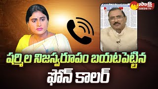 YS Sharmila Real Character In Politics  KSR Live Show  SakshiTV [upl. by Salomon]