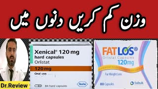 Weight loss medicine  xenical tablets uses  Fatlos 120mg tablets uses  Orlistat 120mg tablet [upl. by Joane]