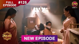 Gehna Zevar Ya Zanjeer  New Full Episode 125  1 DEC 2024  NewEpisode  Dangal TV [upl. by Nalro132]