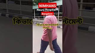 nimhans hospital Bangalore Bangalore nimhans hospital  best neurology hospital neuro [upl. by Greabe]