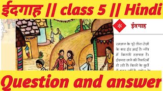 idgah  eidgaah  ईदगाह class 5 question and answer full explanation part  1 hindi chapter 3 quiz [upl. by Asssilem]