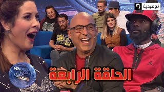 شاهد العدد 4 من برنامج Vendredi ماشي عادي بمشاركة أنوش مافيا الحلقة كاملة [upl. by Yenetruoc605]