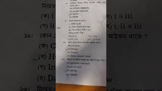 Test  jessore board2024 ICT [upl. by Nimad]