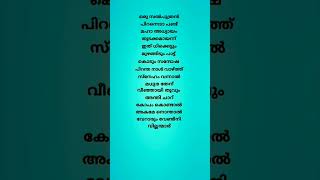 Armadham song lyrics  Aavesham  Jithu Madhavan  Sushin Shyam  Pranavam Sasi  Fahad Fasil [upl. by Alexandria]