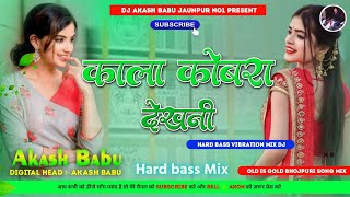 kala cobra song  kala cobra song dj Akash Babu  kala cobra dekhna  Hit Bhojpuri Dj Akash Babu [upl. by Morel282]