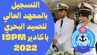 التسجيل بالمعهد العالي للصيد البحري باكادير2023ISPM 2022 [upl. by Ailecec]