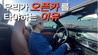 이 순간을 위해 샀습니다｜오픈카 해안도로 드라이브｜군산 새만금 방조제｜BMW Z4 20i [upl. by Lotz437]