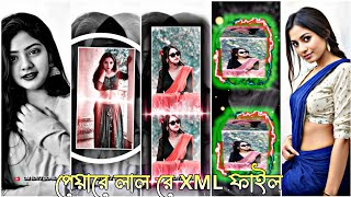 pyare lal re xml file ‼️se amar pyare lal re xml file ‼️ bengla XML file [upl. by Lundell873]