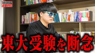 東大合格を目指す門下生たち。ついに最終出願へ。【河野玄斗の赤門道場12】 [upl. by Acim321]