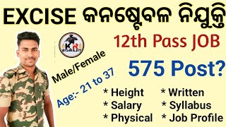 Excise Constable Recruitment 2024।। Excise constable JOB Full Details।। [upl. by Bucella]