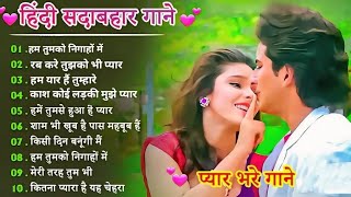 Old 90s Hindi Song Sadabahar Songs hindi hindisong oldsong [upl. by Decrem]