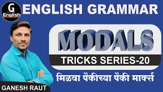 Modal Auxiliary Analysis l प्रत्येक प्रश्न tricks ने सोडवा l English Grammar l Ganesh Raut G Academy [upl. by Portingale]