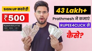 Rupee4Click से 43 Lakh कैसे कमाएं  Rupee 4 Click PAYMENT PROOF  Latest Review 2023Real Or Fake [upl. by Rockwood]